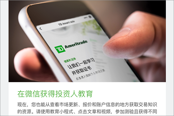 Thumbnail image of chinese newsletter email project